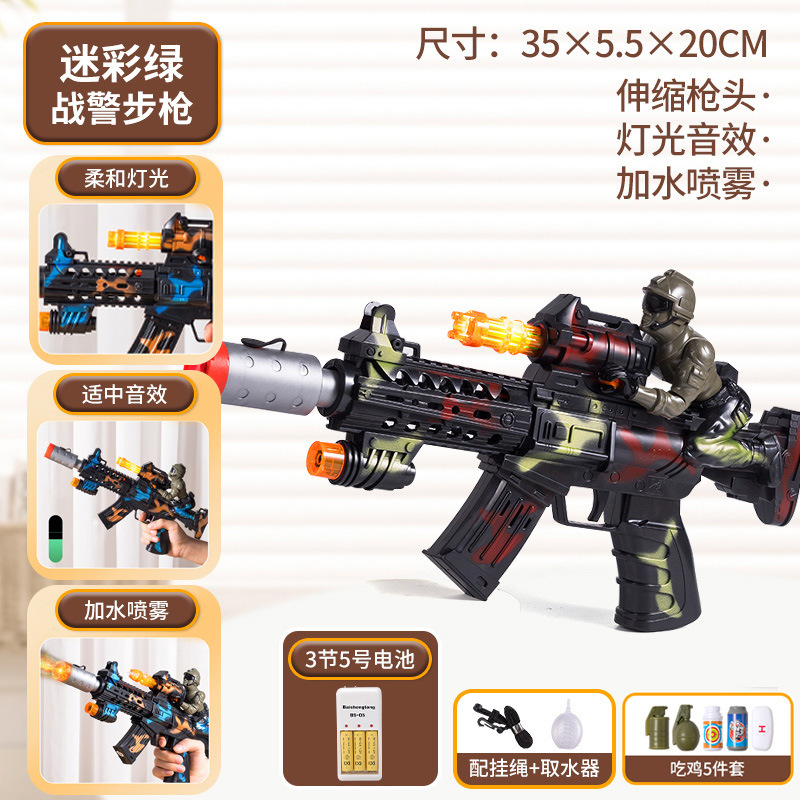 컬러풀 그린丨스프레이-진동-소리와 가벼운 총(충전+치킨 5종세트)