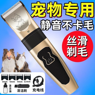 Pet Electric Clipper, Dog-Specific Shaver, Cat Teddy Professional-Grade High-Power Charging Manufacturer Direct Sale