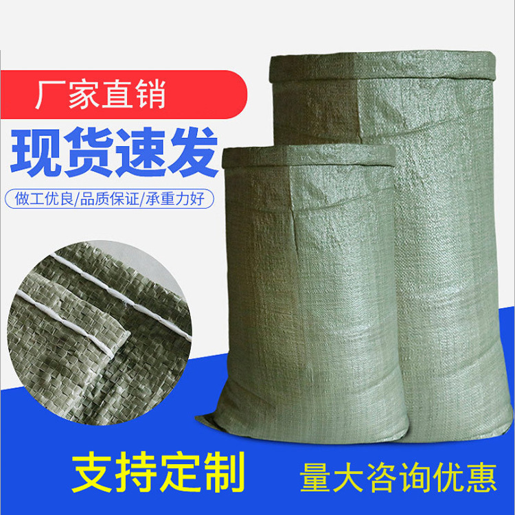 批发灰色50克pp塑料编织袋厂家定制物流快递搬家打包防汛蛇皮袋