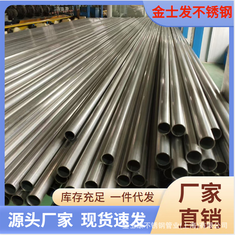 薄壁不锈钢卡压管用于医院学校 304/316规格DN15mm-100mm量大优惠