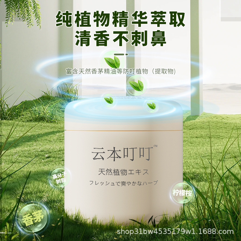 新款植物香茅防叮魔盒驱蚊液精油香膏婴儿孕妇移动蚊香液香薰家用