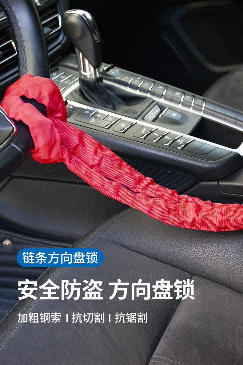 Car steering wheel lock steel chain anti-saw security anti-theft lock car universal buckle lock portable anti-theft car lock