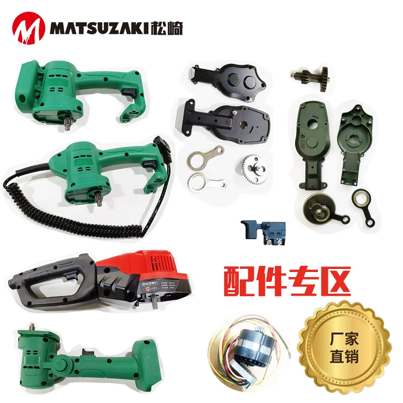 Машина для сбора чая, новая полностью автоматическая машина для сбора чая на рюкзаке, электрический контроллер двигателя для живой изгороди, сборка переключателя передач