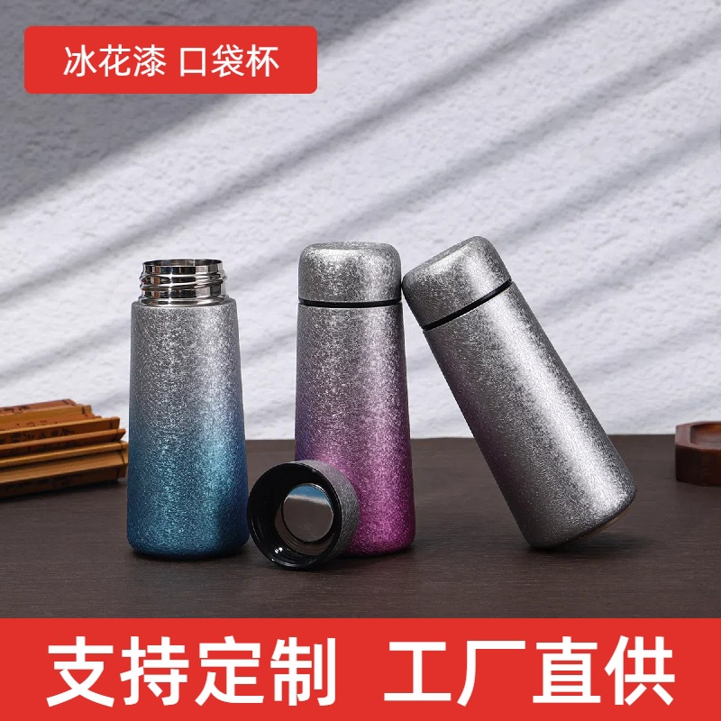 冰花漆316不锈钢保温杯高颜值学生迷你水杯小容量双层真空口袋杯
