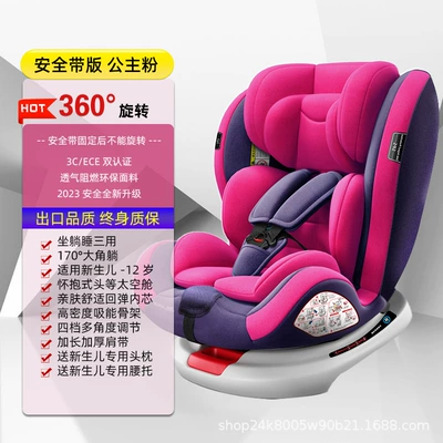 Car child safety seat Seat Car Baby Car - seat-belt-version-princess-pink-safety-belt-360-rotation-front-and-back-installation-170-lying-angle-enlarged-and-widened