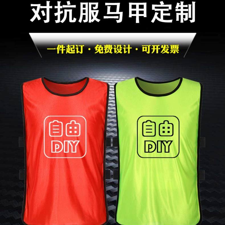 Индивидуальный Рекламный счетчик износа футбольного баскетбольного тренировочного жилета детский спортивный жилет волонтера в форме команды расширения