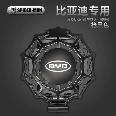 Other Automotive Interior Supplies — decoration sticker - black-one-button-activation-protective-cover-byd