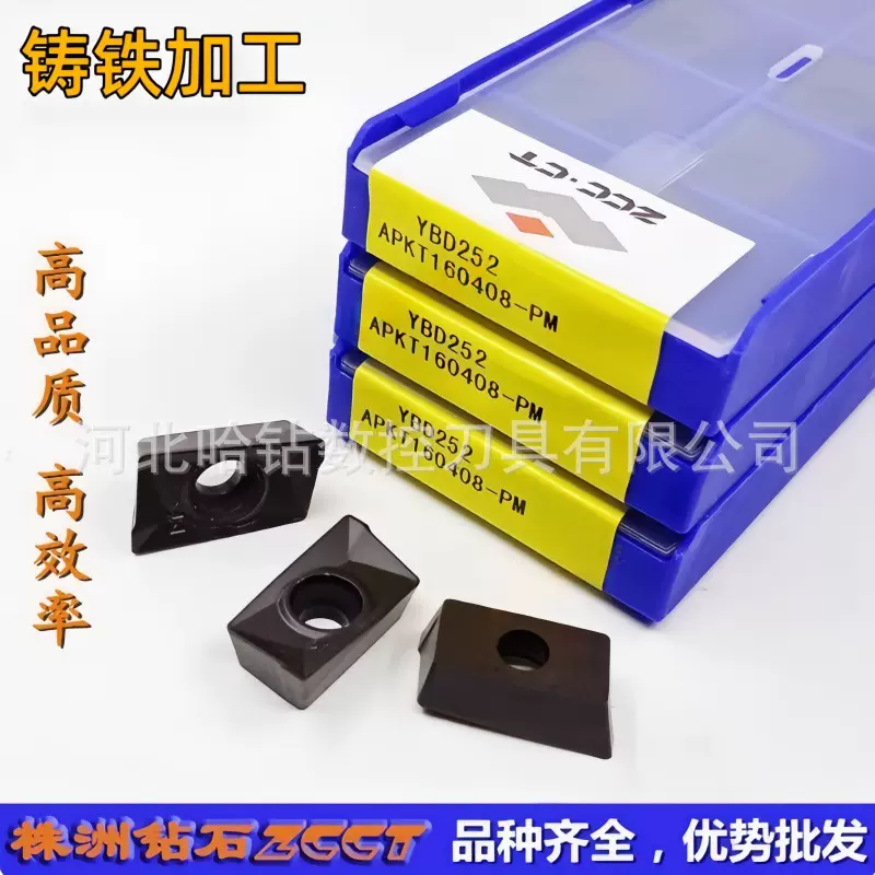 跨境数控方肩铣刀片APKT160408-PM YBD252 YBG152 YBD102球墨铸铁