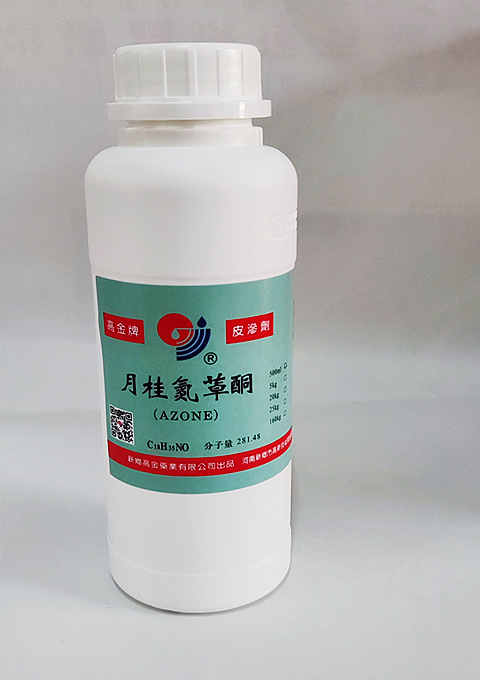 高金牌 药用辅料油溶氮酮 水溶氮酮  月桂氮卓酮  500g/瓶 渗透剂