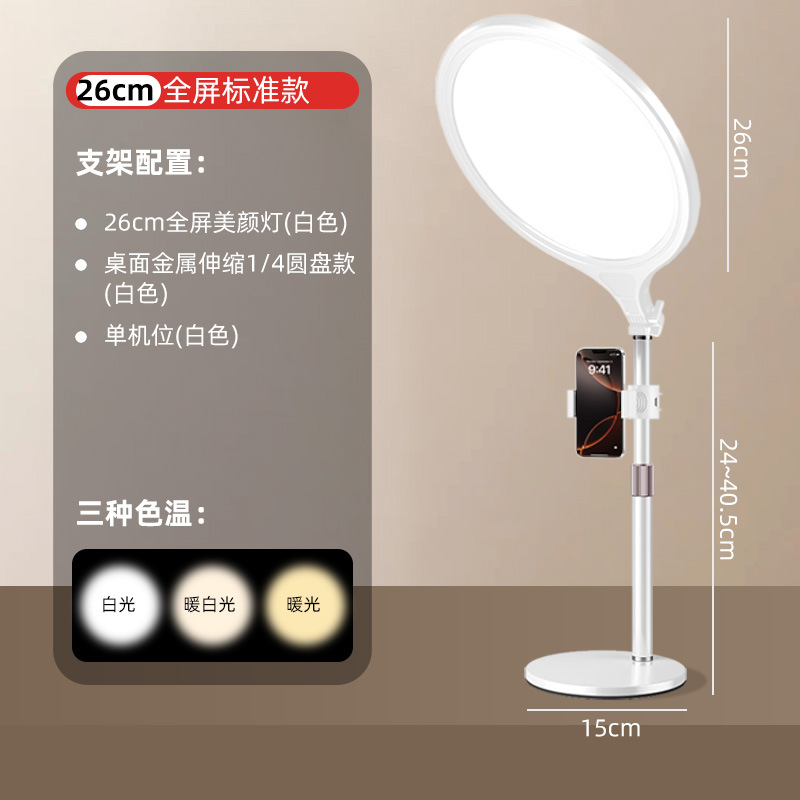 Luz de llenado en la Sala de transmisión en vivo del teléfono móvil el presentador portátil toma fotos de la luz suave, la luz de transmisión en vivo especial aterriza en la luz de belleza de pantalla completa. image 15