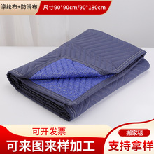 һ���]��һ����������̺�Ҿ��\ݔ������ײ̺��Moving blanket