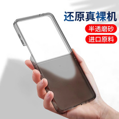 适用三星ZFlip7手机壳透黑透明保护套折叠超薄新款fe简约zflip6/5