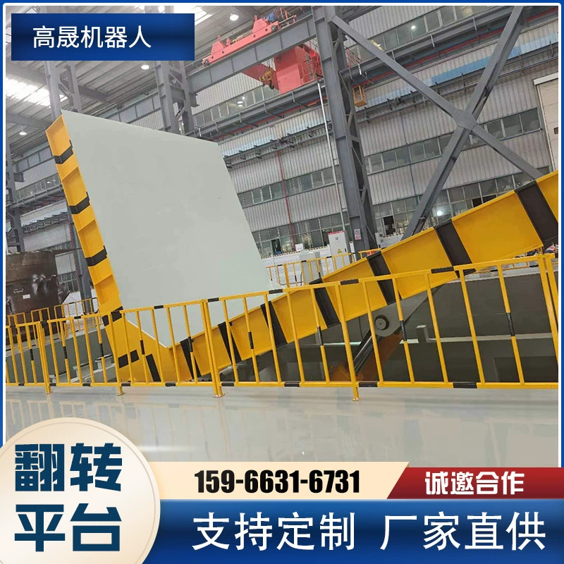 Большая несущая двусторонняя гидравлическая поворотная платформа под углом 90 градусов, подходящая для ядерного оборудования, подвесной корзины, цилиндра, металлического отражающего слоя.