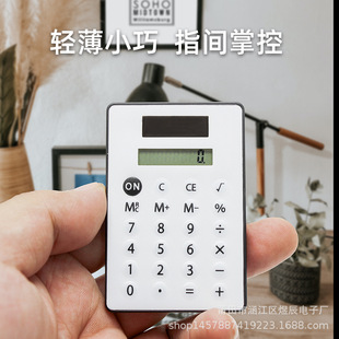 Mini Small Solar Calculator 8 Digit Quiet Super Small Study Exam Pocket Calculator