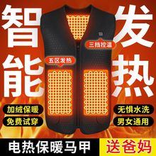 电加热衣服充电发热马甲电热背心全身恒温外穿男女士智能加热服