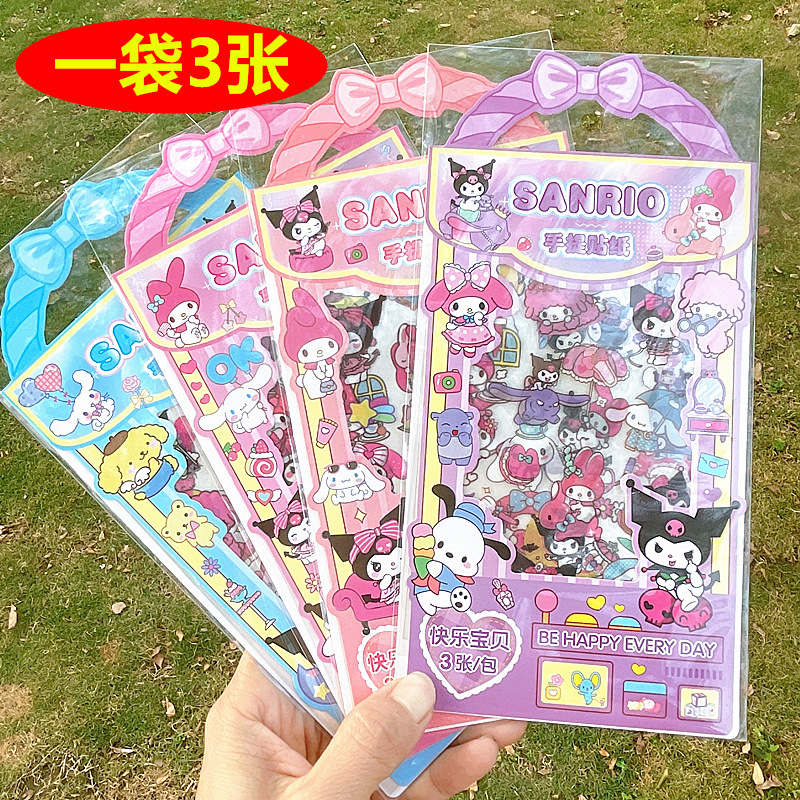 Cartoon handheld sticker