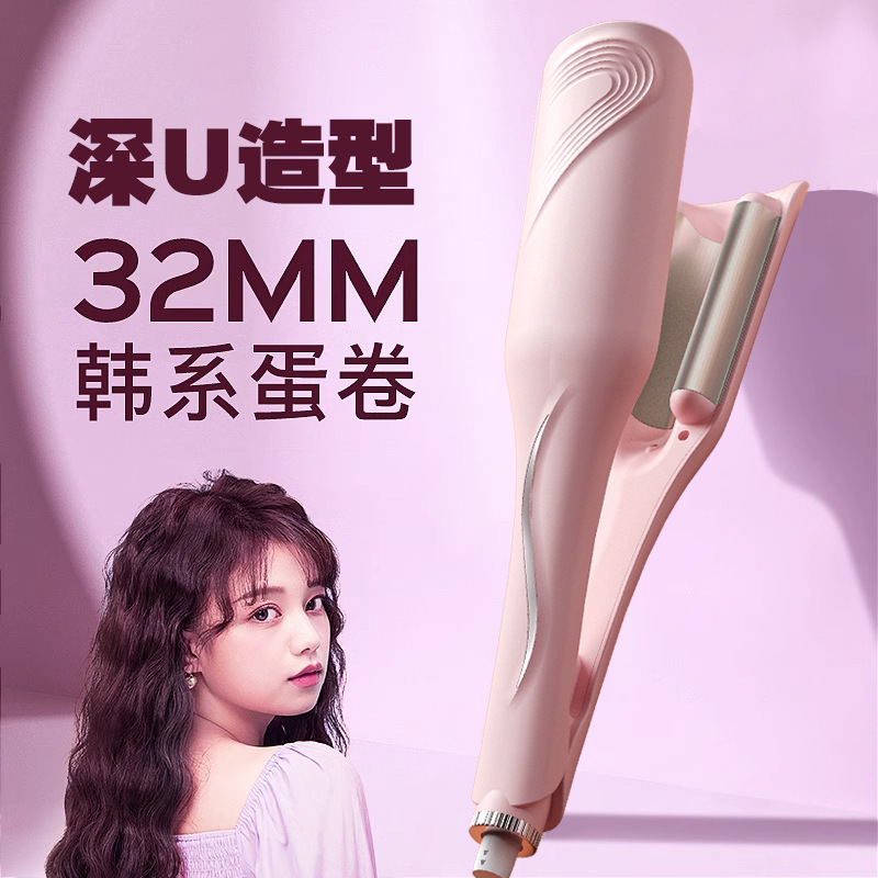 32mm深u卷发棒蛋蛋水波纹负离子夹板持久定型神器护发护发神器|undefined