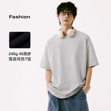 240g重磅精梳棉短袖男2025春夏新款纯棉落肩半袖男生街头潮牌t恤