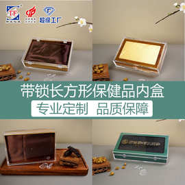 亚克力礼盒透明长方形塑料虫草燕窝海参铁皮石斛内盒保健品包装盒