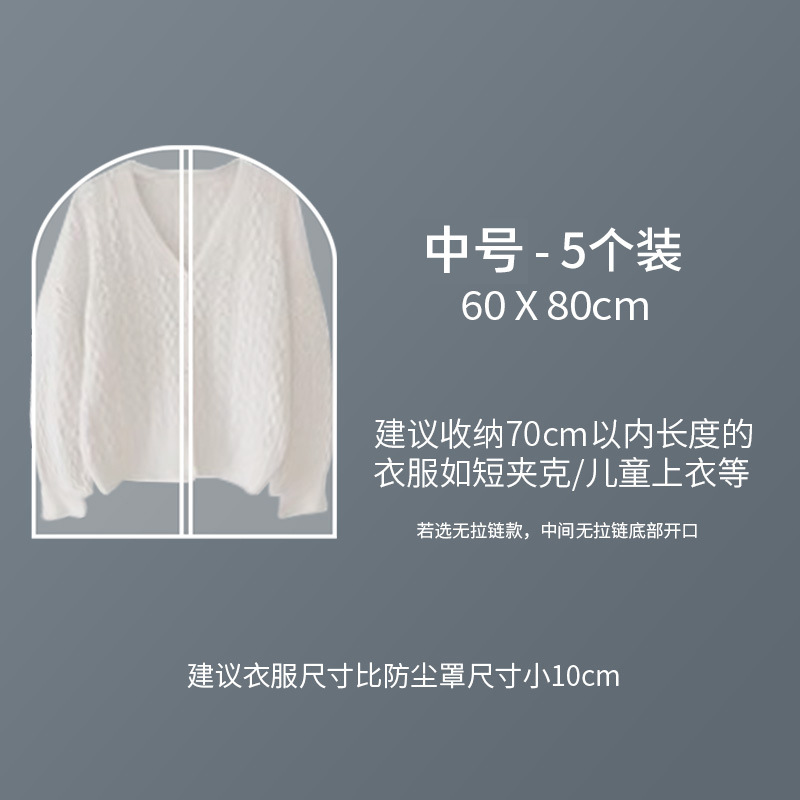批发衣服防尘罩挂衣罩透明大衣收纳袋挂式家用防尘套的套子衣架|undefined
