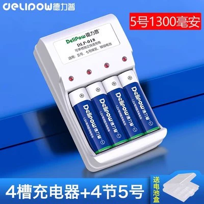 rechargeable battery 5, Hibrid akkumulyator batareyaları - 4-slot-standard-charger-no5-1300mah-section-4