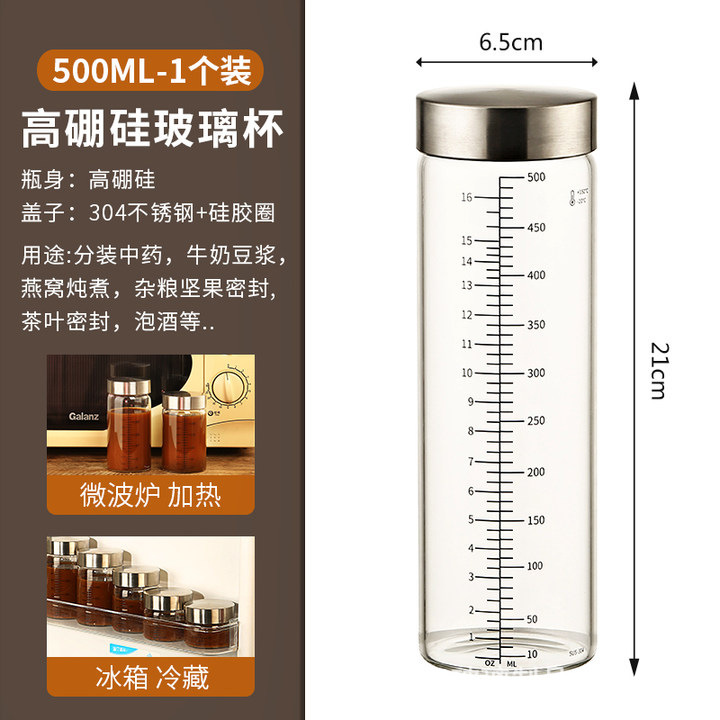 跨境高硼硅中药瓶玻璃瓶带刻度密封透明果汁玻璃杯厂家批发|undefined