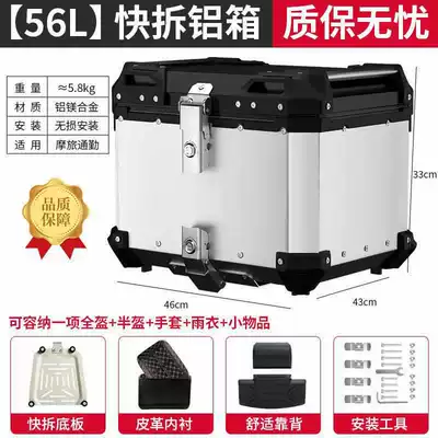 Motorcycle Trunk Capacity Aluminum — Motorcycle trunk - 56l-tail-box-silver-lining-backrest-quick-release-stainless-steel-base-5-series-magnesium-aluminum-alloy-box