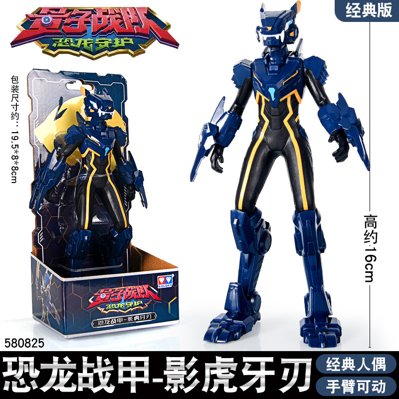 量子戦士恐竜ガーディアン可動メカおもちゃグローリーウォリアー悪魔風戦魂超音速空飛ぶセット新|undefined