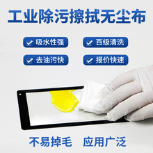 硕源无尘布1009擦拭布千级亚超细涤纶布工业除尘不掉毛超细无尘布