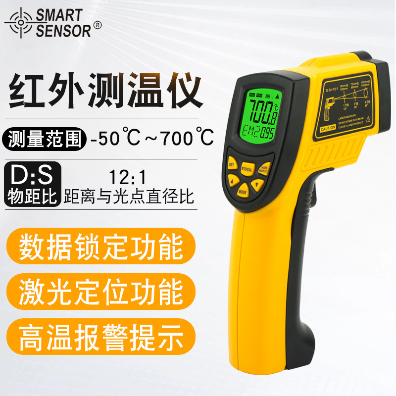 希玛（SMART SENSOR）AR852B+红外测温仪 油温水温空调地暖温度计
