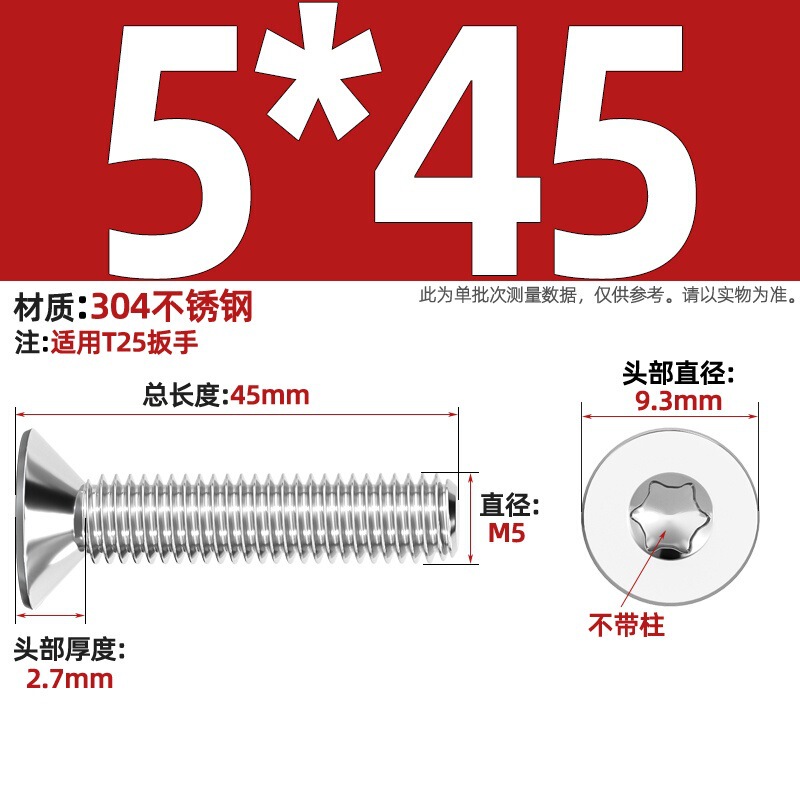 304ステンレス内梅沈頭ねじGB2673盗難防止平頭ボルトm 3m 4m 5m 6m 8柱なし|undefined
