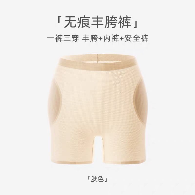 女性用偽股肥大パンツ、薄い目に見えないワイドパッド、美尻、シームレスなハイウエスト股肥大ヒップリフティングパンツ、通気性のある安全パンツ下着|undefined