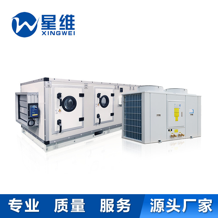 Direct Leavening Air Conditioning Unit Constant Temperature and Humidity Heat Pump Air Conditioning Unit Commercial Direct Leavening Purification Air Conditioning Unit Direct Leavening Air Conditioning Unit Constant Temperature and Humidity Heat Pump Air Conditioning Unit Commercial Direct Leavening Purification Air Conditioning Unit