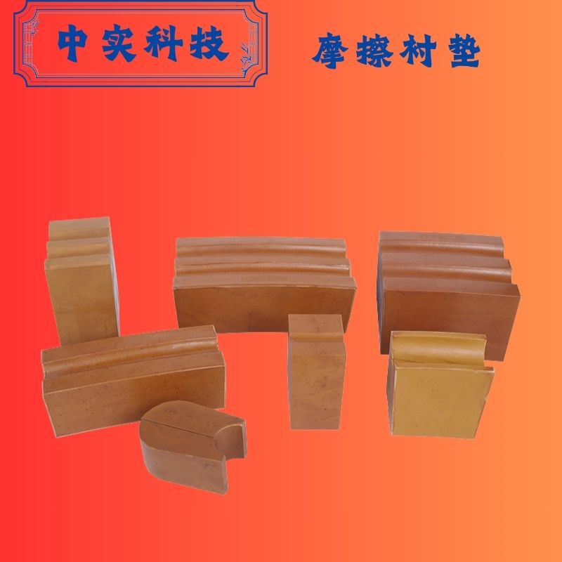 中实科技矿用提升机卷筒衬木GDM326摩擦衬垫进口材料压制