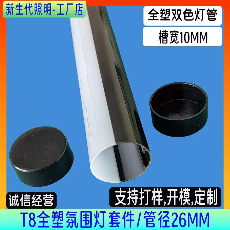 像素灯套件外壳 装饰灯外壳 立式氛围灯外壳套件 墙角氛围灯套件