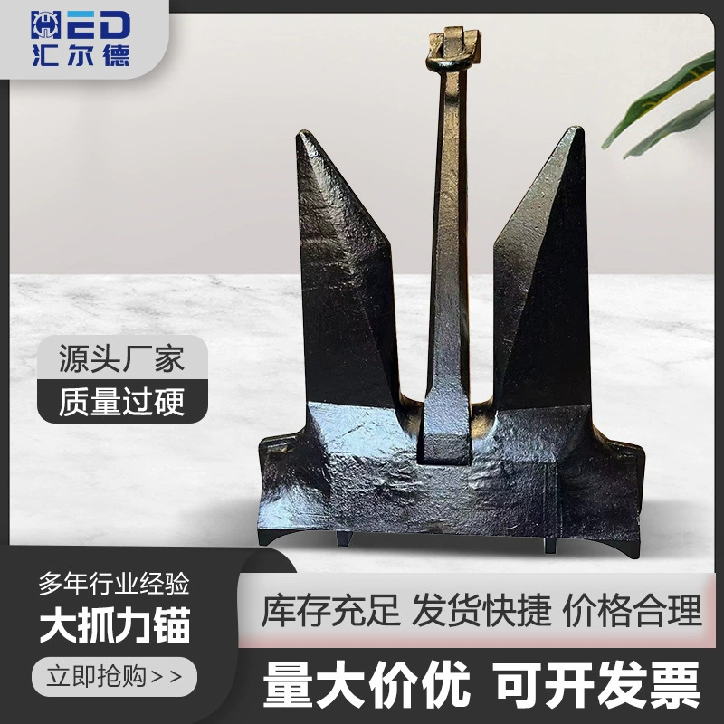 Анкер AC14 с большим захватом, оптовая продажа, дельтовидный анкер из нержавеющей стали, копытный анкер, носовой анкер, цепь для анкера, морской анкер.