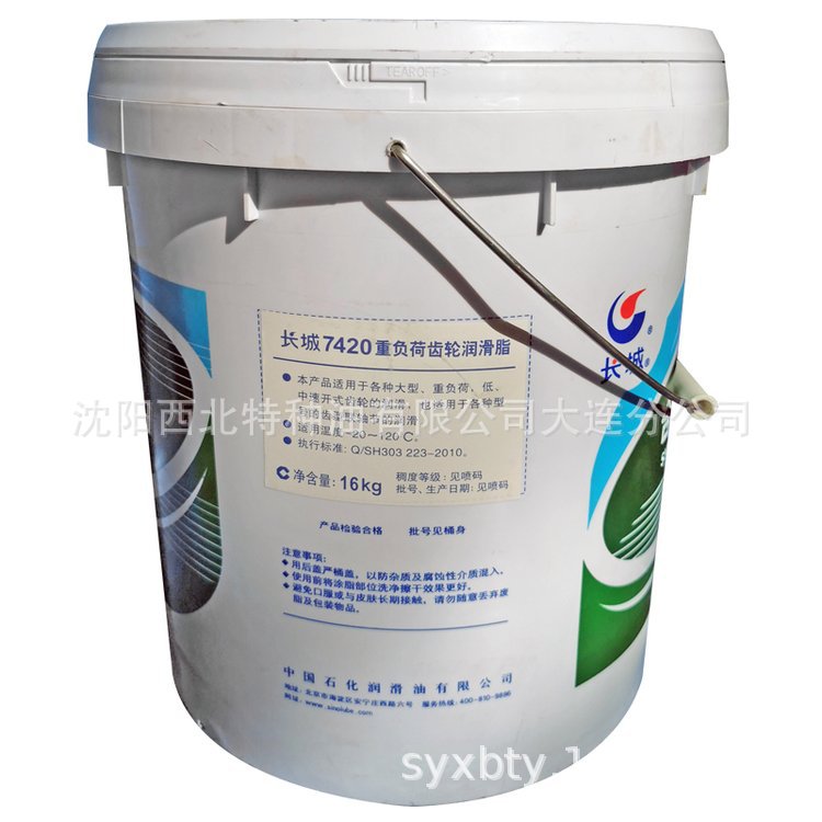 大连批发长城3#防锈石墨锂基润滑脂 长城润滑油官方授权代理商