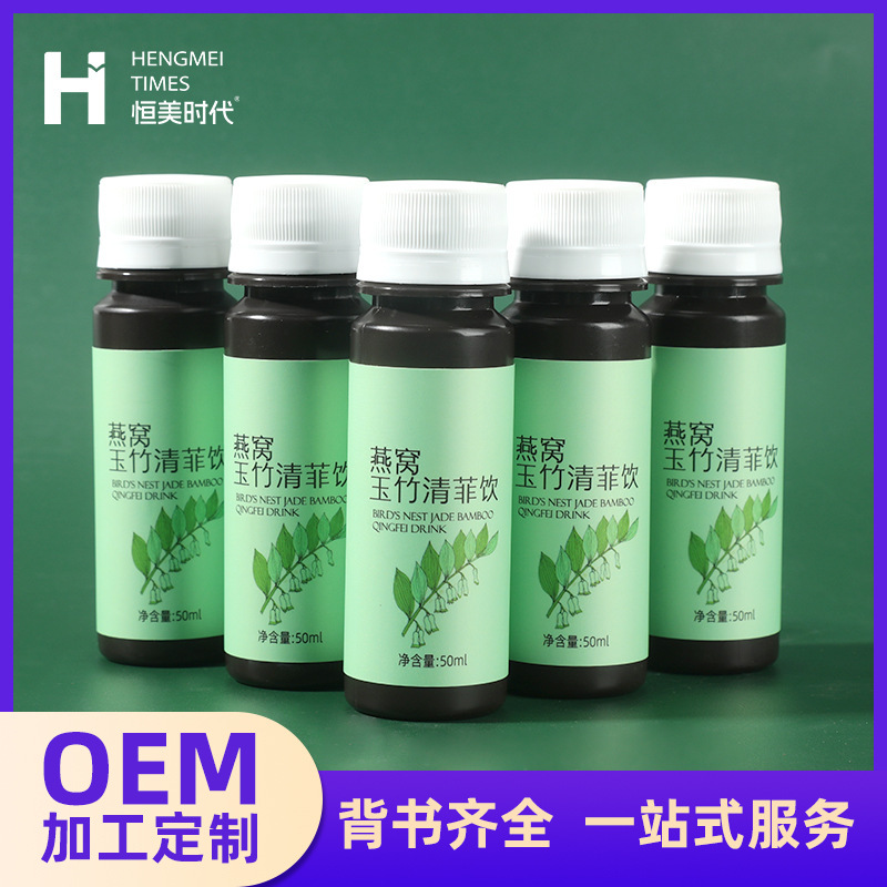 Hengmei Times Bird's Nest Yuzhu Qingfei Drink Oral Liquid Collagen Drink Processing Collagen Peptide Oem