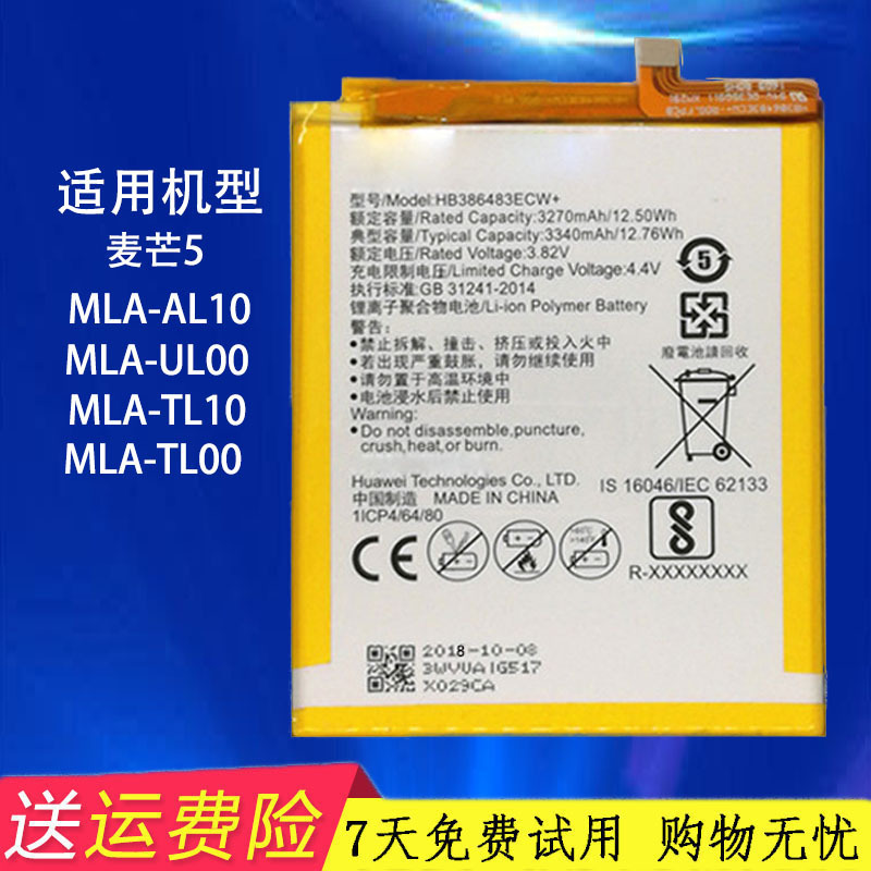 Suitable for Huawei Maimang 5 Mobile Phone Battery G9Plus Mla-Al10 Mla-Ul00 Tl10 Tl00 Suitable for Huawei Maimang 5 Mobile Phone Battery G9Plus Mla-Al10 Mla-Ul00 Tl10 Tl00