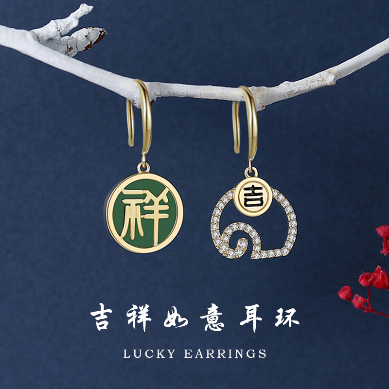 DL03345 吉祥耳环.jpg