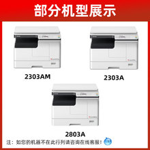QGSO原装2303a粉盒T2309C碳粉2303am 2803墨粉2809a打印机碳粉盒