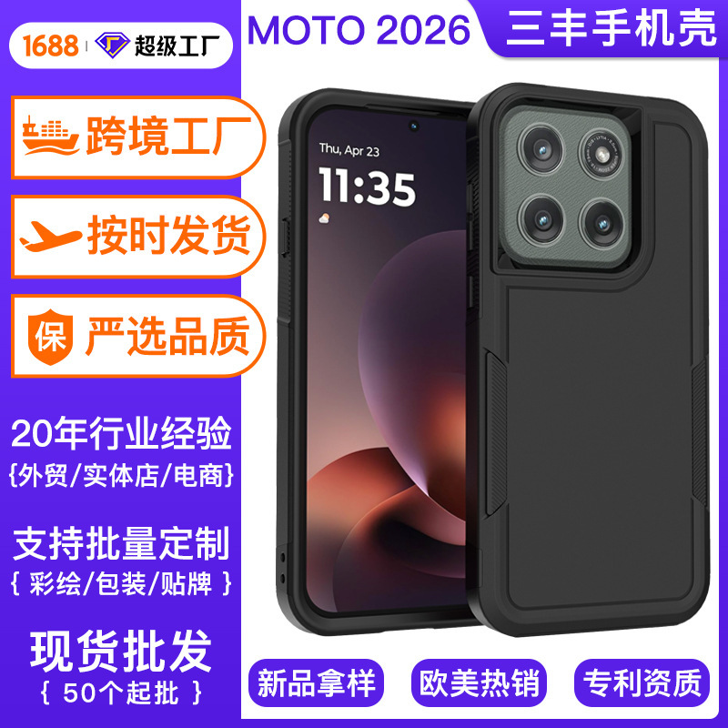 2026 Suitable for Moto Edge Magnetic Skin-Feel Phone Case Tpu+Pc Anti-Fall Motorola G5G Protective Case