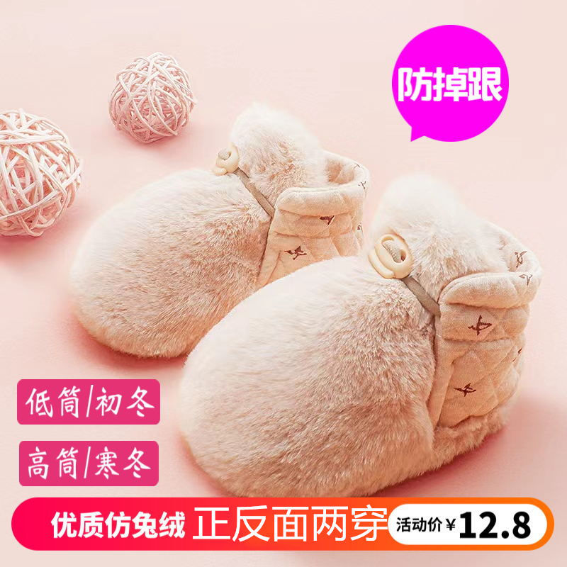 baby Shoes and socks baby shoes soft sole Cotton-padded shoes Plush thickening men and women Autumn and winter Newborn Foot protector