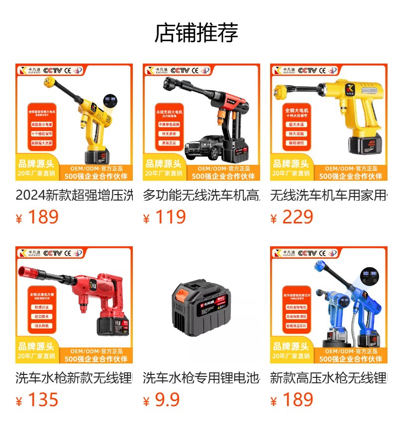 Household high-voltage car water gun universal rechargeable car wash gun unlimited high-power portable lithium battery high-pressure water gun