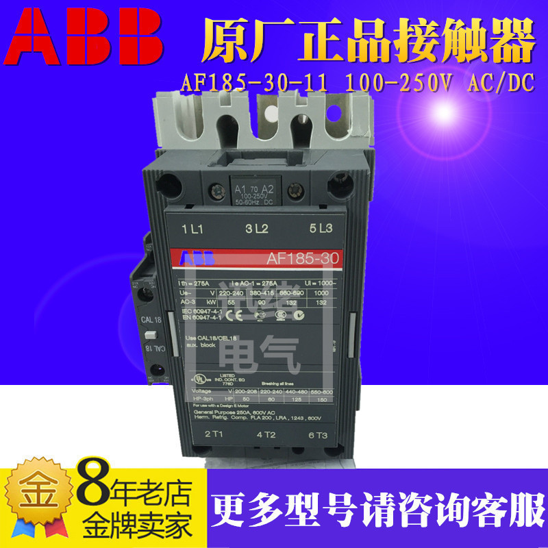 原装正品ABB交直流接触器AF185-30-11  100-250VAC/DC 185A