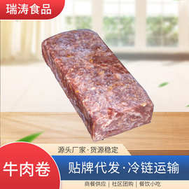 顺丰包邮厂家直供新鲜冷冻牛肉卷牛肉片牛方砖团购餐饮火锅食材