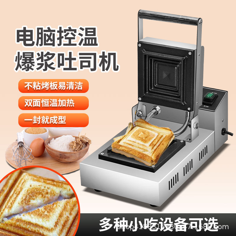 出口外贸单双头数显三明治机商用热压吐丝机拉丝爆浆方包封边机