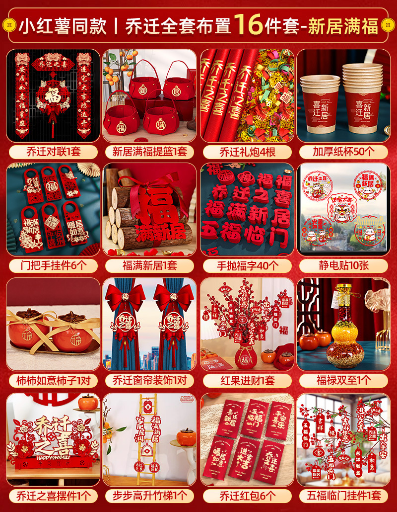 집들이 장식품 세트 [16] 잔디