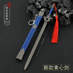古剑周边新款姬如雪素心剑合金兵器鞘刀22厘米批发代发