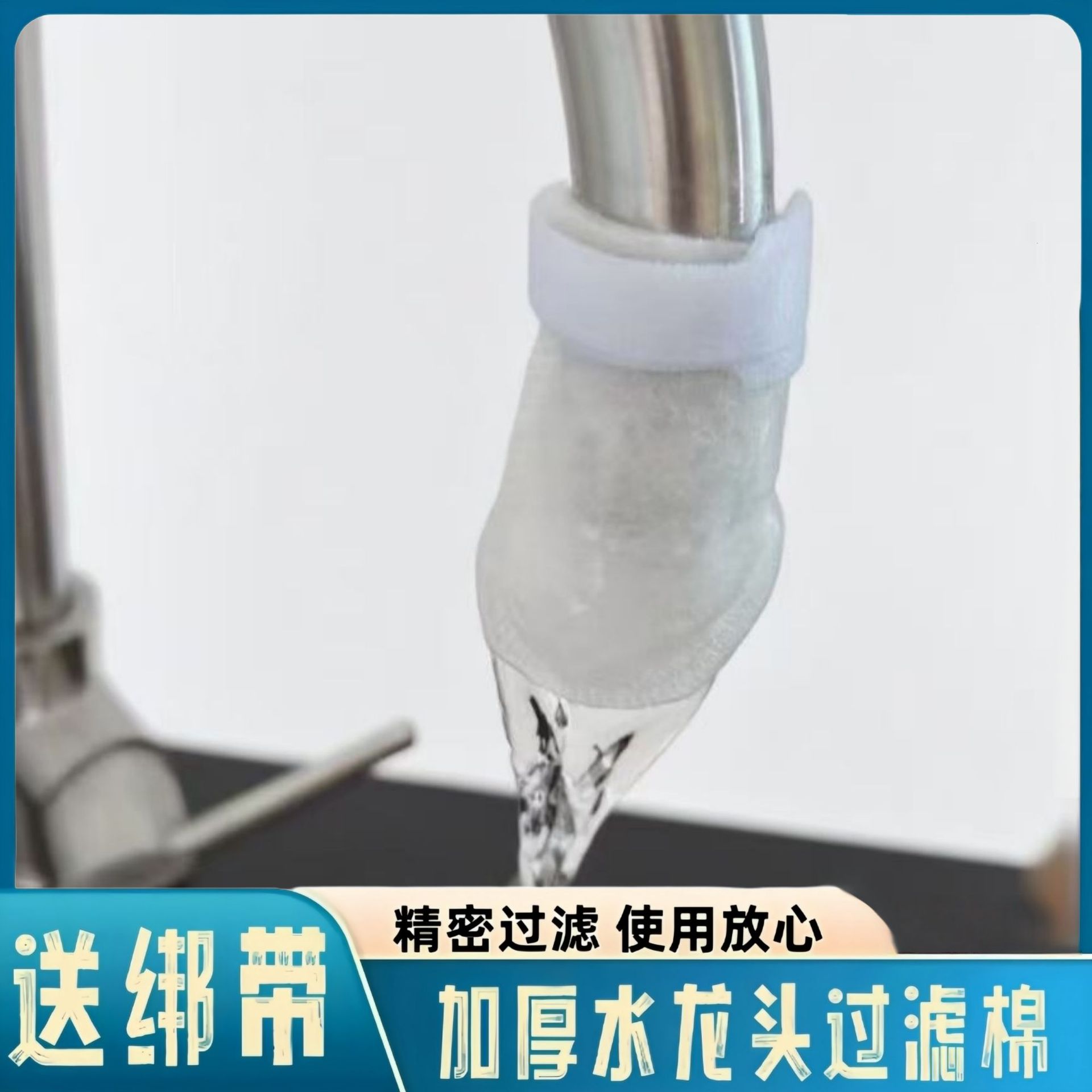 加厚防溅前置一次性过滤棉过滤水龙头过滤器过滤棉过滤水净水神器